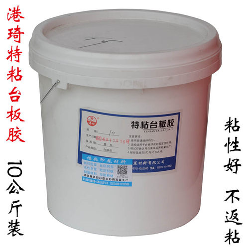 港琦特粘台板胶粘性好