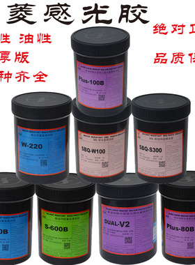 田菱感光胶600B 80B水性油性感光胶厚版印花材料丝网印制版感光胶