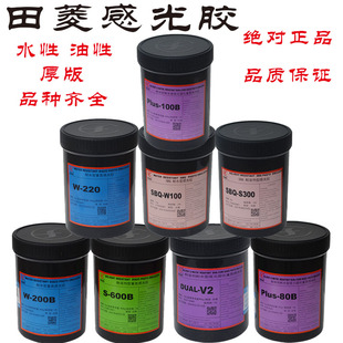 感光胶 印花材料丝网印制版 田菱感光胶600B 80B水性油性感光胶厚版