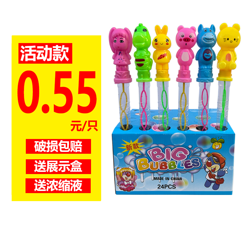 38cm卡通七彩泡泡棒礼西洋剑玩具