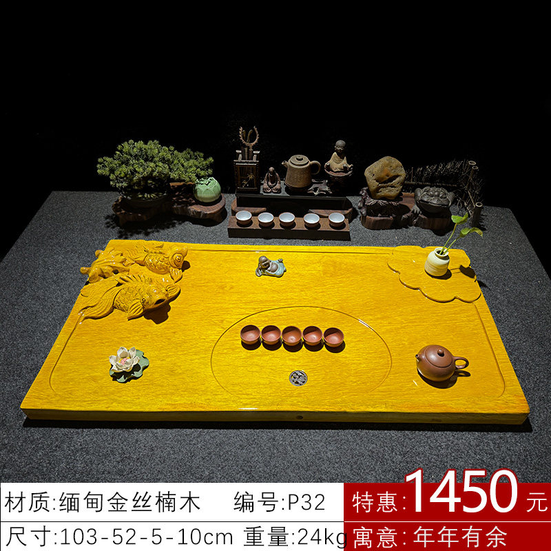 金丝楠木中式实木茶盘家用排水式手工雕刻金鱼茶台