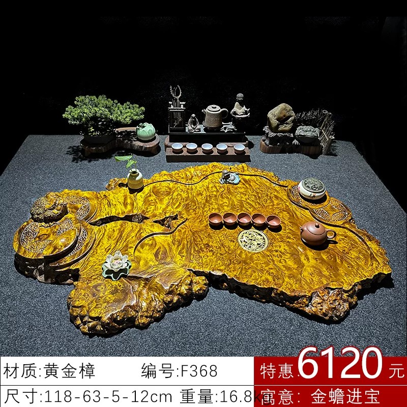 黄金樟实木随形排水功夫茶盘