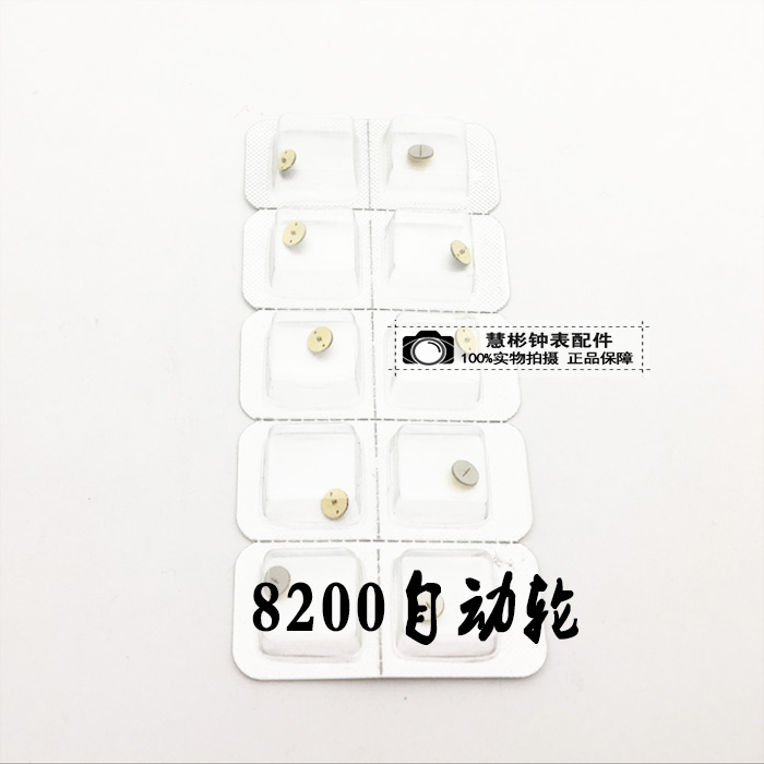8200双向轮