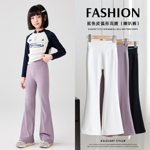 2026女童喇叭裤春秋新款儿童高腰鲨鱼裤中大童夏季微喇瑜伽打底裤