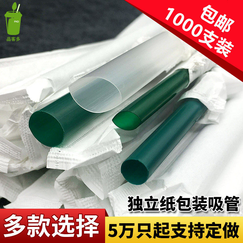1000支装一次性尖头墨绿色白色纸吸管食品级果汁珍珠奶茶粗管品客