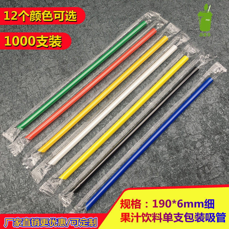 1000支一次性独立包装细吸管500ml杯用早餐店豆浆果汁饮料管品客,餐饮具,吸管,淘宝优惠券,粉丝福利购,淘宝优惠卷