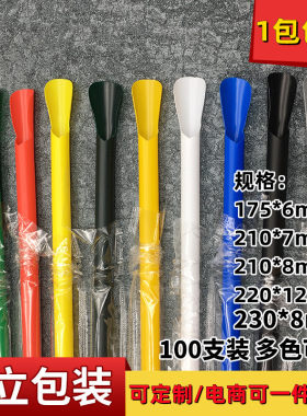 一次性单支包装带勺型吸管