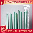 品客多一次性奶茶吸管粗长独立包装 墨绿珍珠奶茶波霸大吸管食品PP