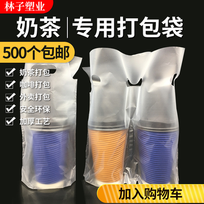 外卖袋奶茶双杯打包袋KFC单杯