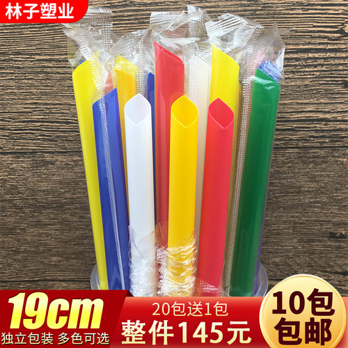 包邮一次性19/21/23*1.1cm珍珠椰果红豆粥奶茶独立包装单只粗吸管 - 封面