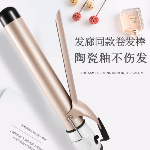 大波浪38mm负离子卷发神器