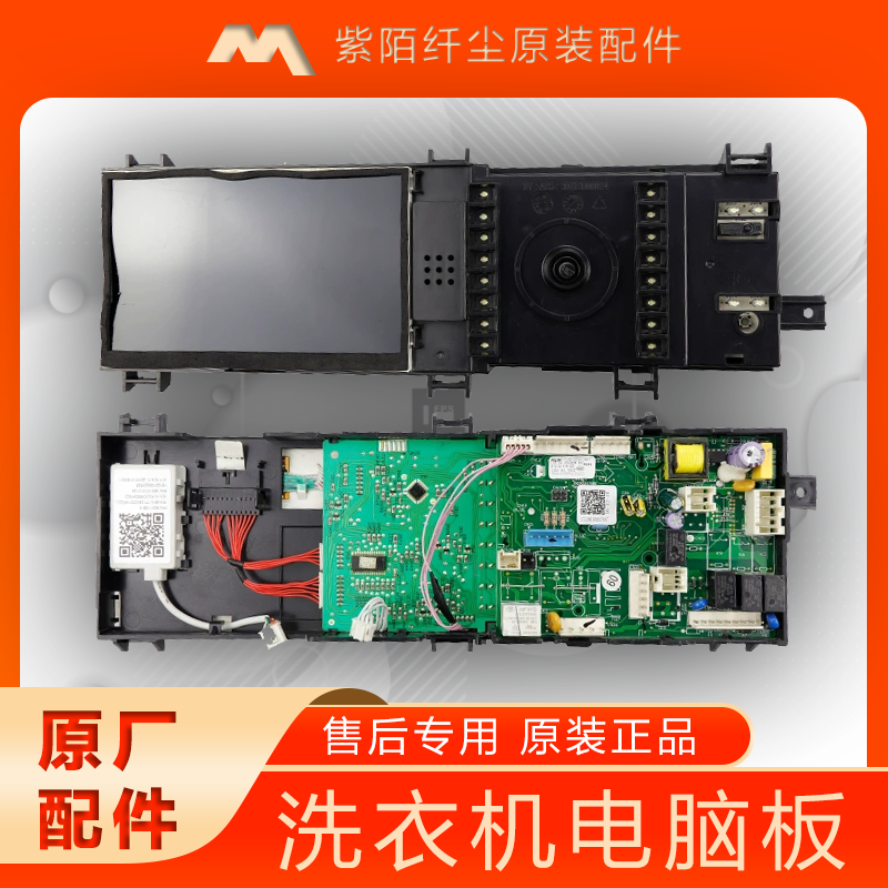 小天鹅TG80-1616WMIDG洗衣机电脑板显示屏17138100007867主电源版