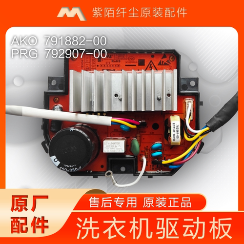 中欧SD90-9409BESI洗衣机驱动板