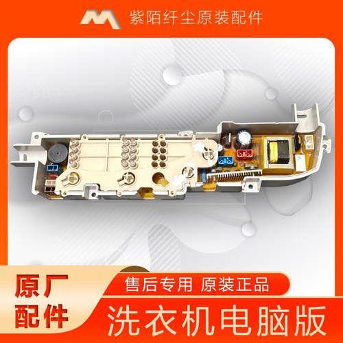 海尔洗衣机电脑板XQB50-M1269