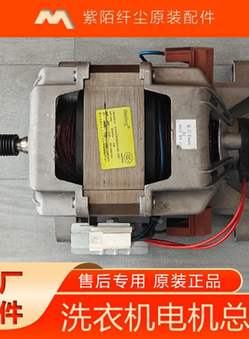 三洋滚筒洗衣机DG-F70300S/RG-F7021SZ/WF71010S0R电动机马达组件