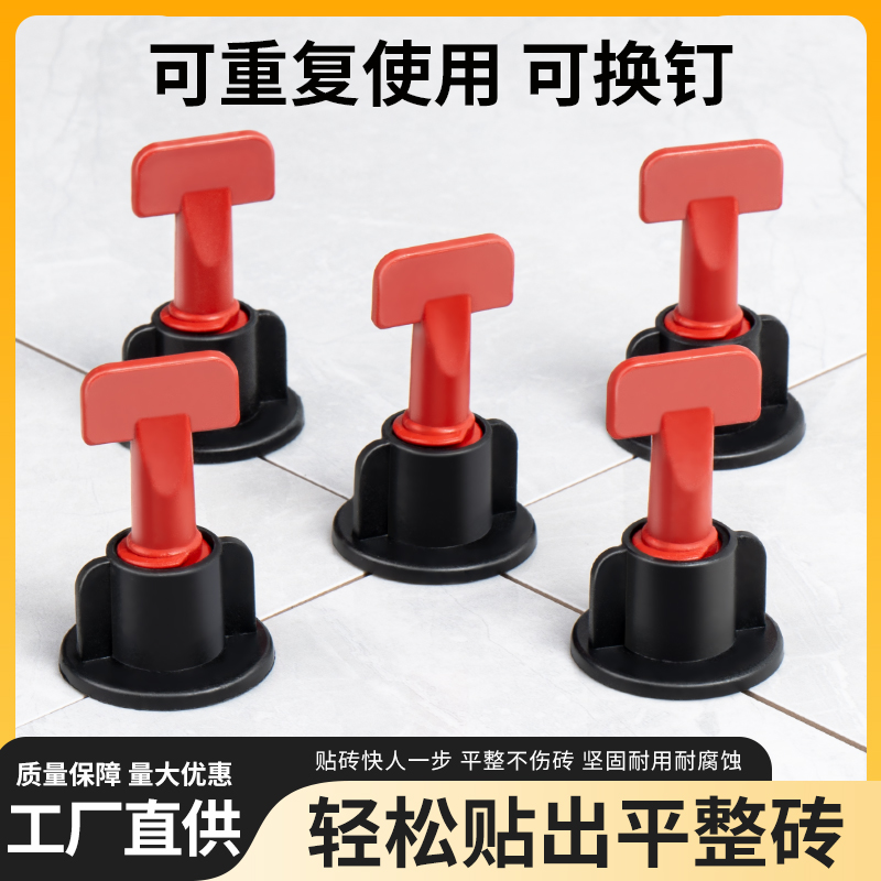 瓷砖找平器调平器贴瓷砖神器工具