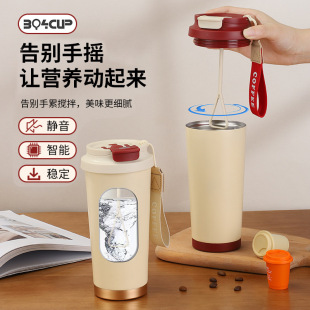 新款充电保冷保温咖啡杯全自动摇摇杯 316不锈钢便携电动搅拌