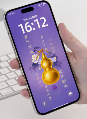 高清葫芦福禄紫色温柔得偿所愿手机壁纸安卓iphone壁纸紫气东来