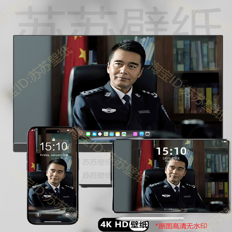 4套人民的名义祁同伟高清4K超清iphone苹果手机平板电脑ipad壁纸