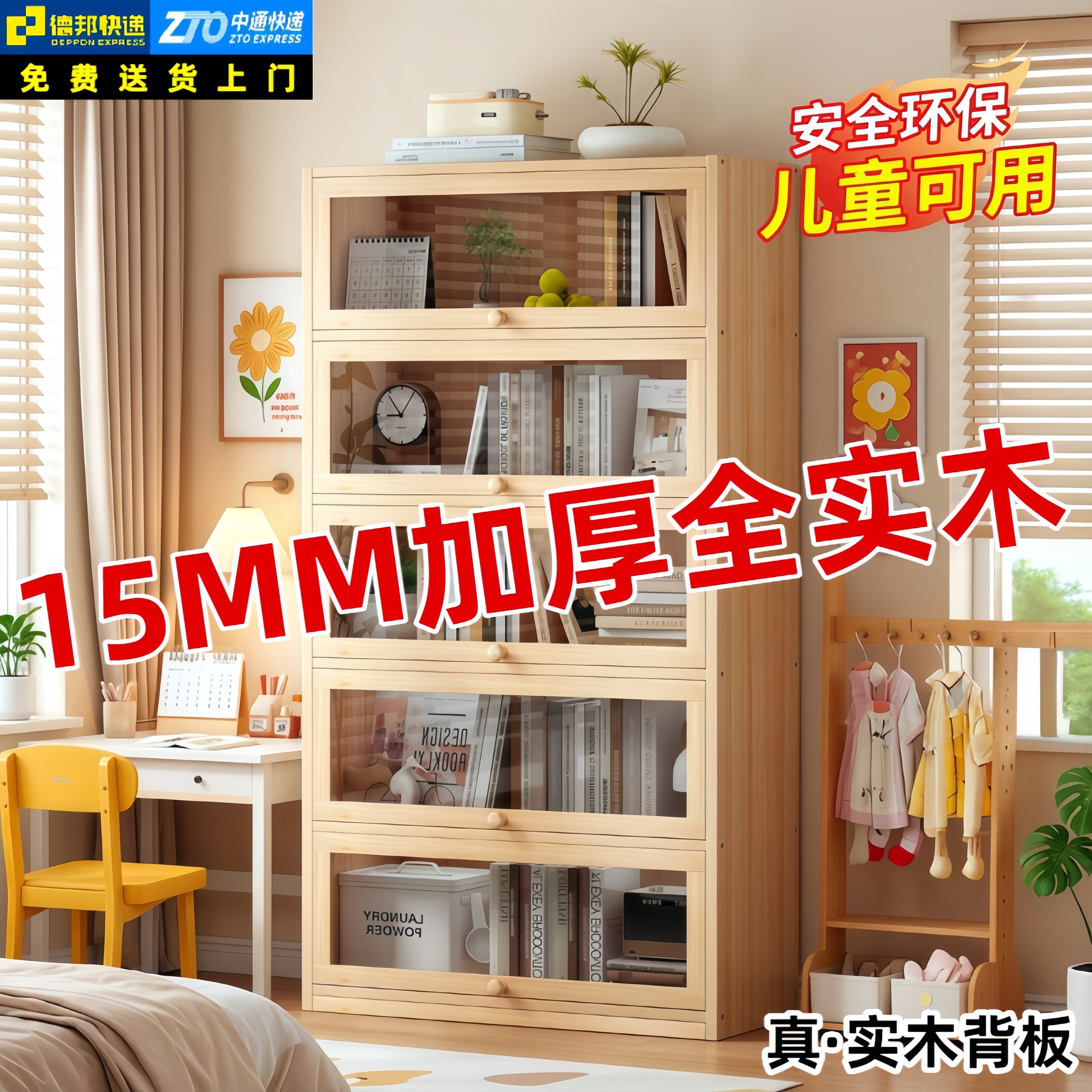 实木书柜带门防尘儿童书架家用图片