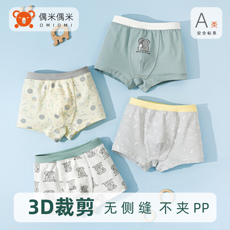 OMIOMI平角裤95%棉不夹pp3D裁剪