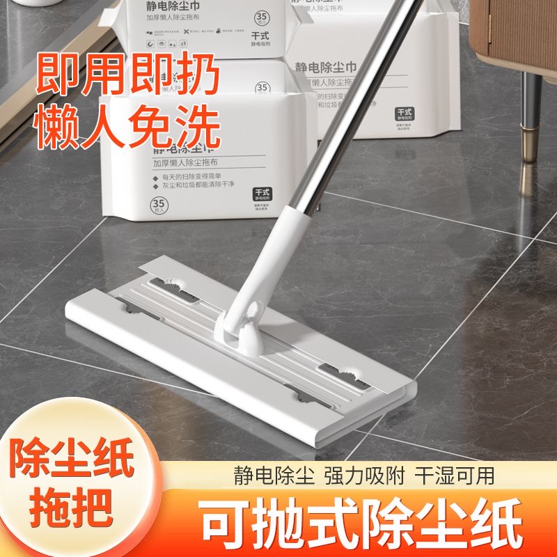 静电除尘地拖懒人神器平板墩布