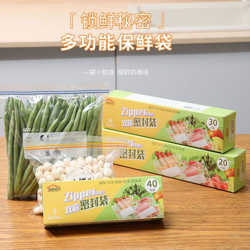 双筋食品级密实袋保鲜袋加厚家用