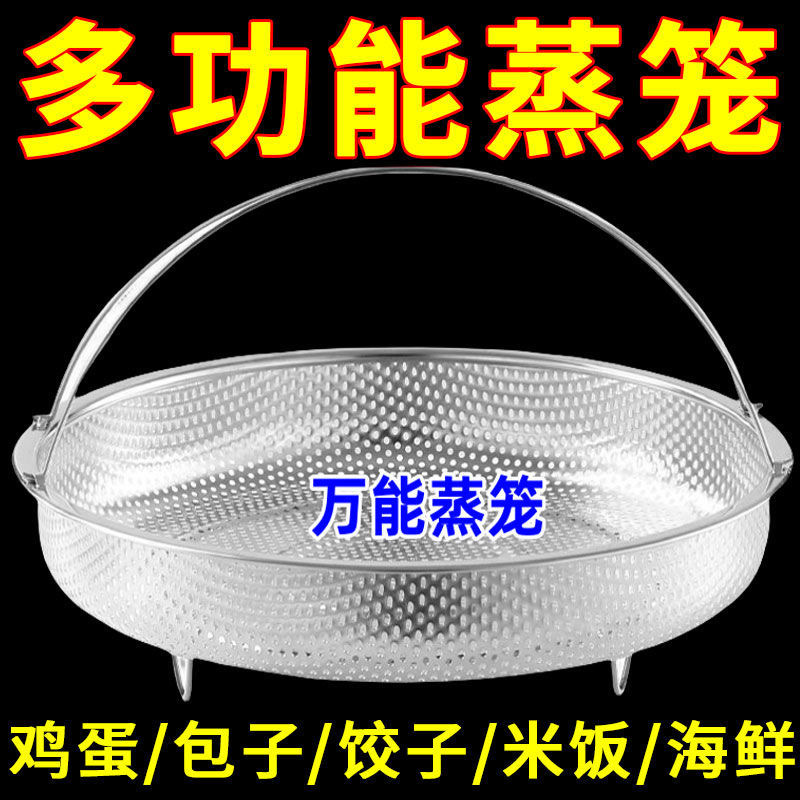 304不锈钢密孔沥水篮洗菜篮蒸格蒸笼 电饭锅米汤分离隔水蒸架蒸屉