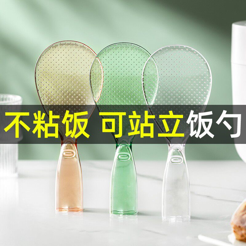 饭勺子不粘米饭电饭煲盛饭可立式