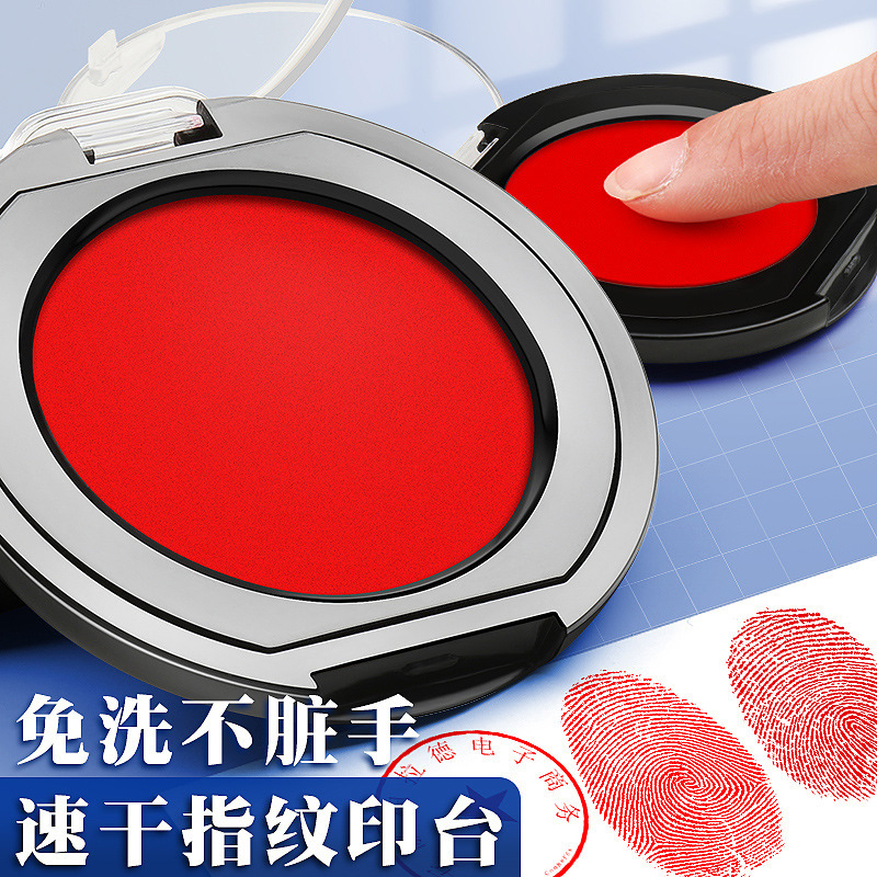 印台红色印泥盖章盒便携速干快干海绵印章印油按指纹手印盒办公用