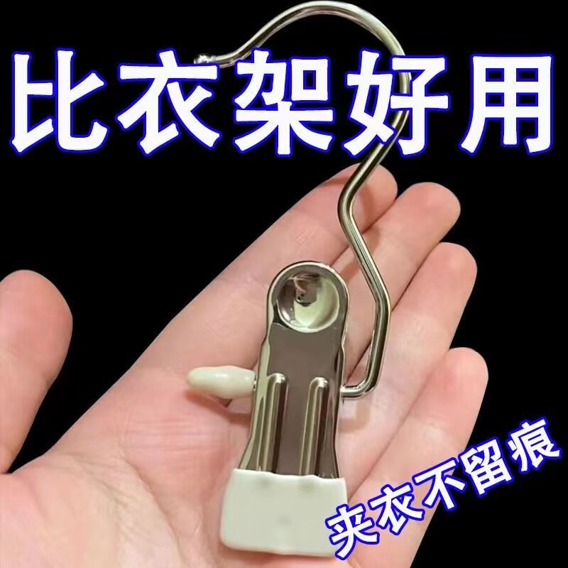 晾晒不锈钢家用挂钩防滑小夹子