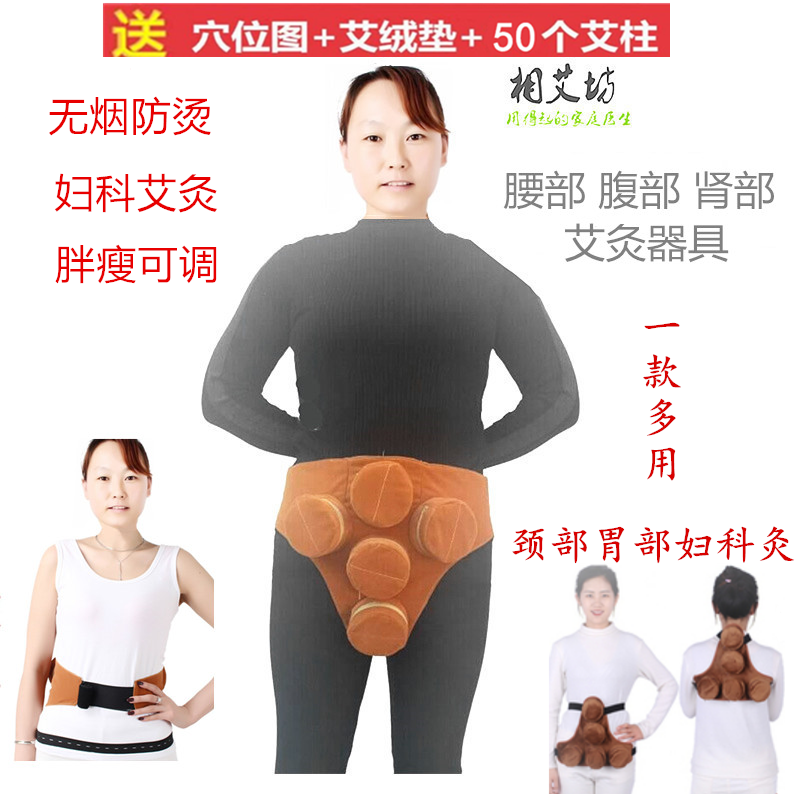 无烟腰部腹部八髎穴位纯铜艾灸盒妇科温灸器神阙关元腰肾部随身灸