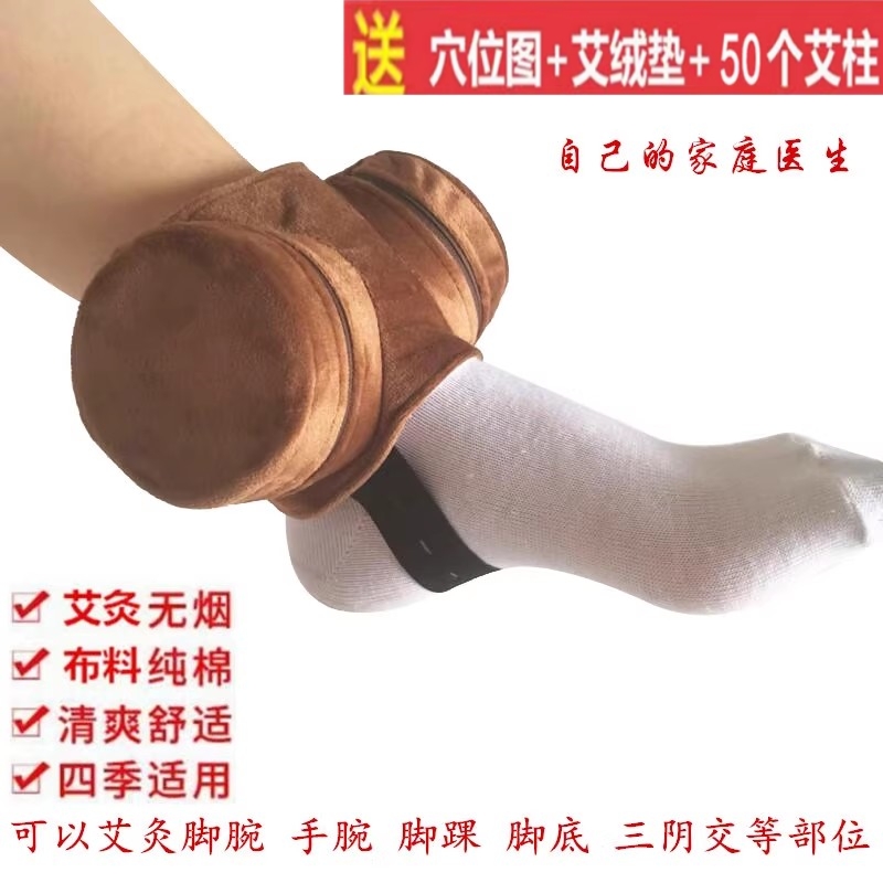 送艾柱无烟防烫调温艾灸盒脚腕手腕三阴交脚踝腿部脚底随身灸温灸
