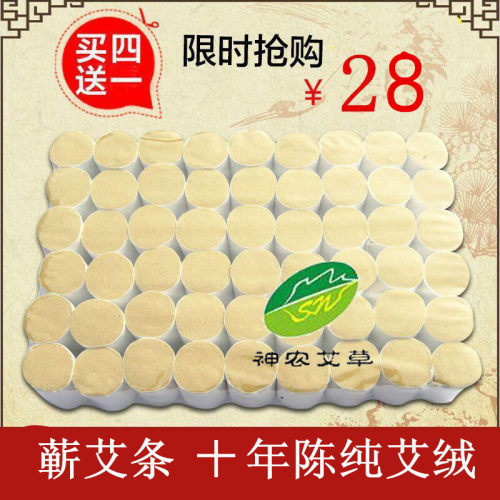 神农艾草南阳手工艾灸条