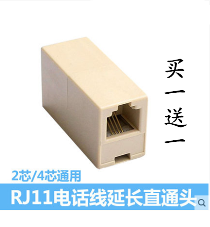 电话直通头4芯电话线对接头RJ11延长接头电话直通头 6p4c接口延长