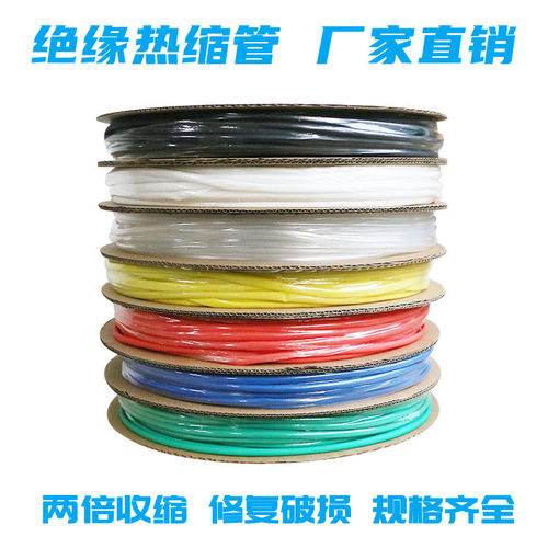 电线绝缘热缩管黑色低压家用