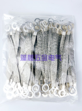 全铜桥架接地10*200跨接线10平方长200mmM14连接线铜编织带镀锡