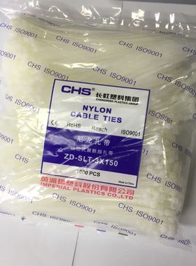CHS长虹尼龙扎带白色3*150 自锁式聚酰胺塑料1包1000根3 150