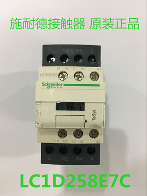 施耐德交流接触器 AC48V线圈电压 40A LC1D258E7C 主触点2NO+2NC