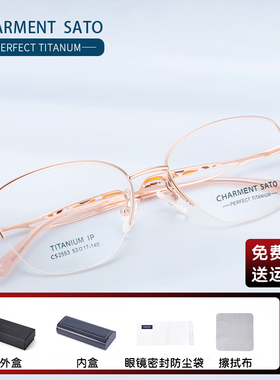 CHARMENT SATO夏蒙佐藤超轻钛架蝴蝶镜腿时尚商务眼镜CS2553