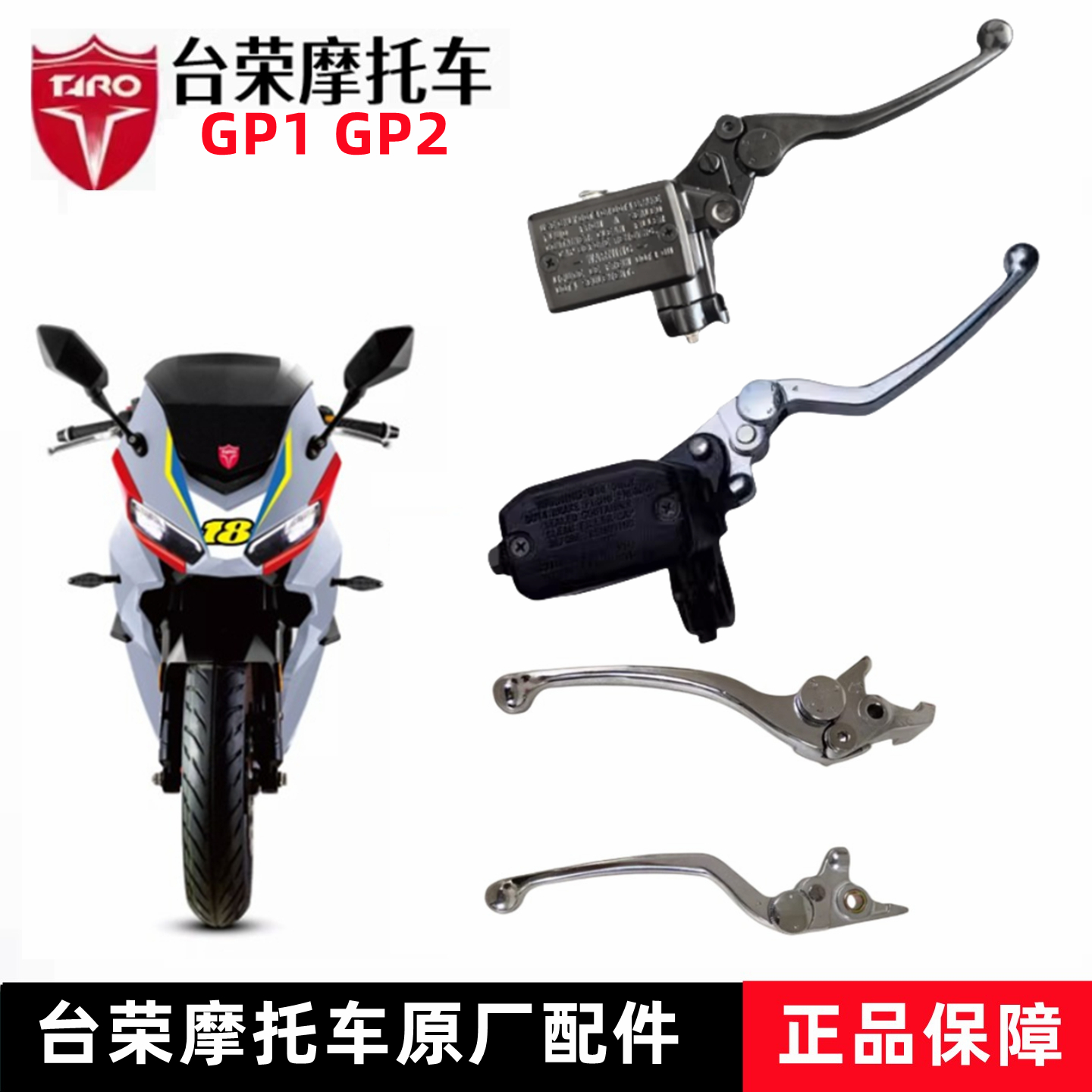 400cc台荣gp2小忍者主泵前刹车