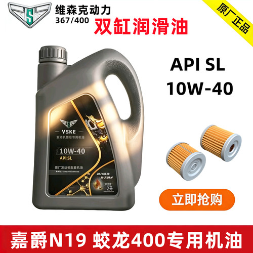 蛟龙400火牙400机油全合成机油