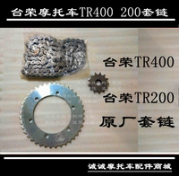 台荣GP1TR400 TR200 GP2摩托车套链轮座链子链盘后牙盘小飞链轮