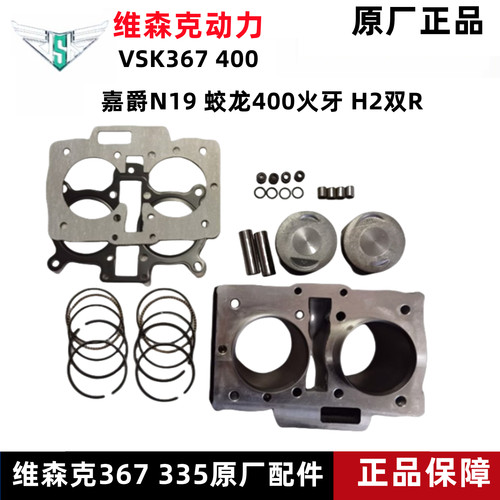 维森克367气缸活塞环上下垫原厂