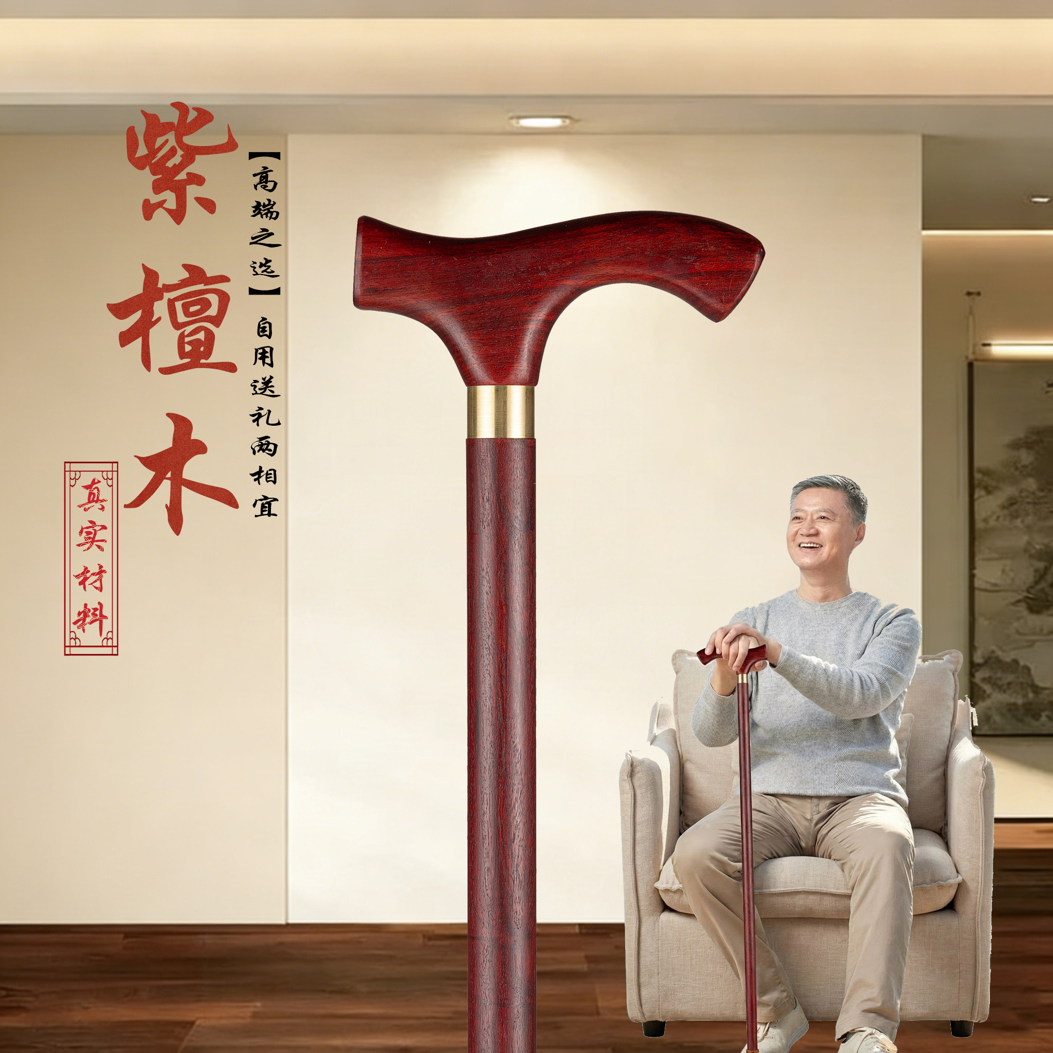 紫檀木实木防滑拐杖老年人红木乌木轻便助行拐棍老人木质防摔手杖