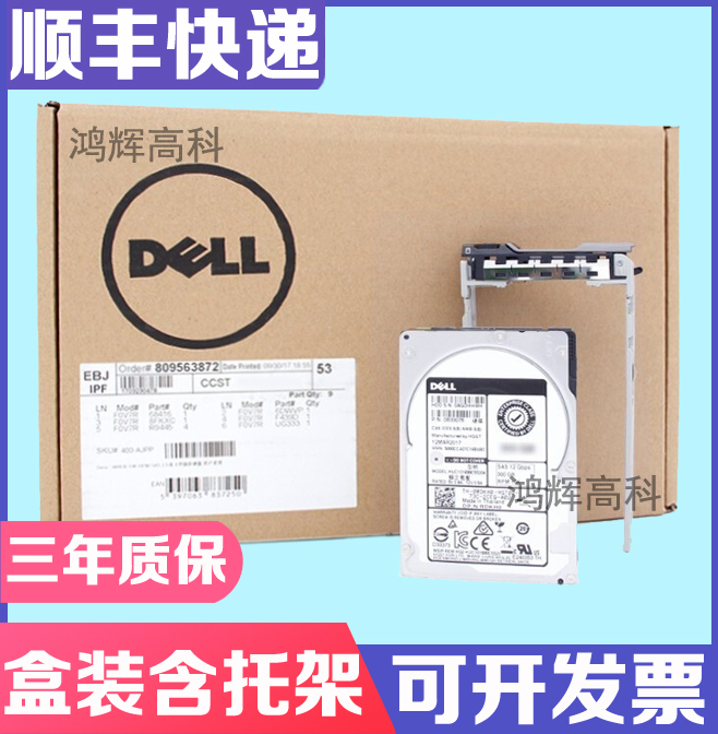 DELL/戴尔 300G 2.5寸 12GB 15K SAS硬盘 ST300MP0026 0NCT9F