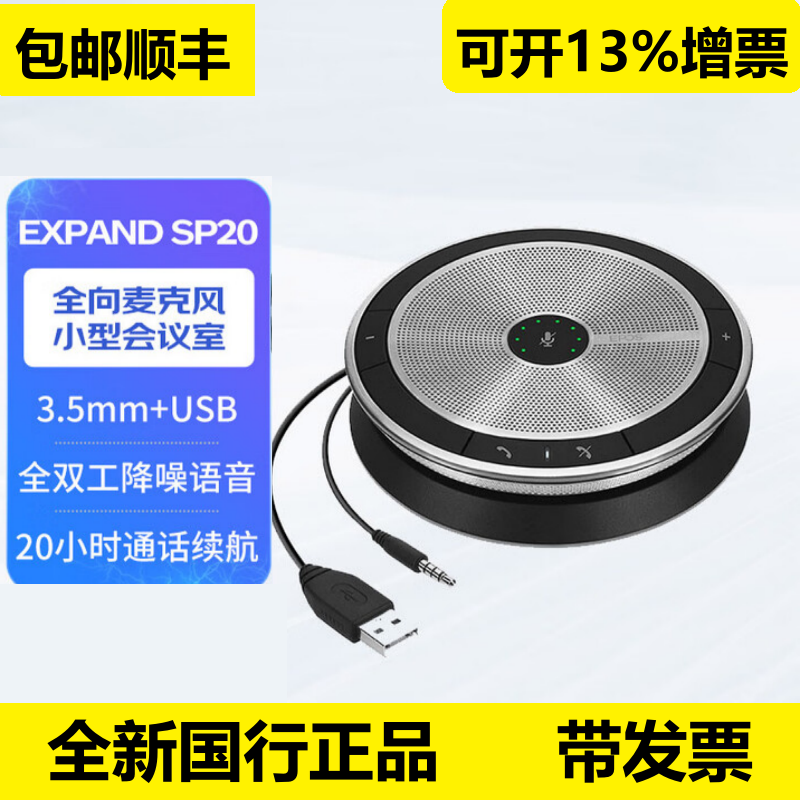 森海塞尔音珀SP20SP30蓝牙麦克