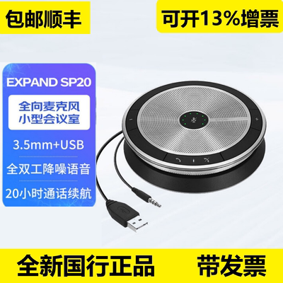 森海塞尔音珀SP20SP30蓝牙麦克