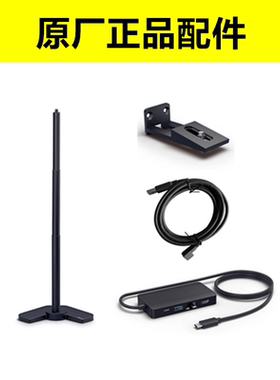 Jabra/捷波朗摄像头PanaCast 30 P30桌面支架挂墙Hub延长线1,8米