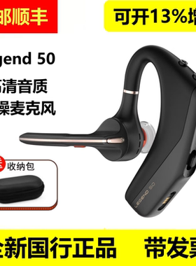 Poly/缤特力5200/Legend传奇50/50UC 30智能蓝牙耳机AI降噪办公